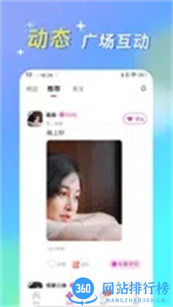 蜜心 v1.4.5官方安卓版本 2