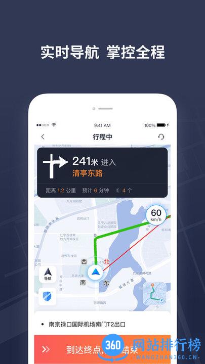 T3出租车司机 v1.1.42.1安卓版 2