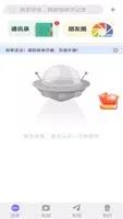 云讯通 v2.5.17 官方安卓版本 2