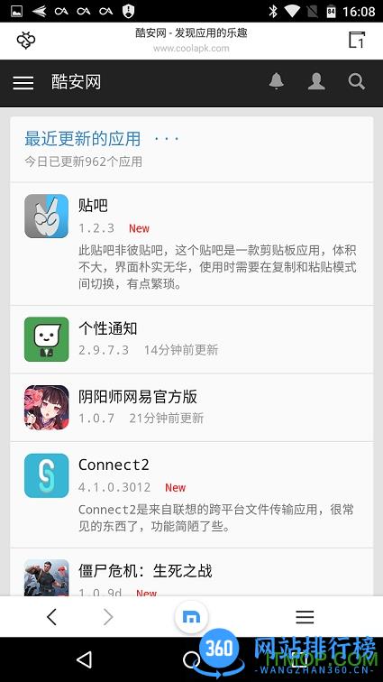 傲游5浏览器手机版 v7.0.3.4000安卓版 1