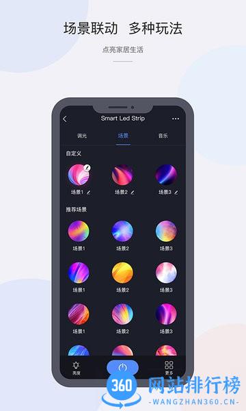CozyLife官方版 V1.14.45安卓版 2
