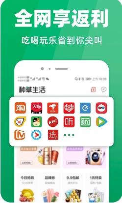 种草生活 v6.9 官方安卓版本 0