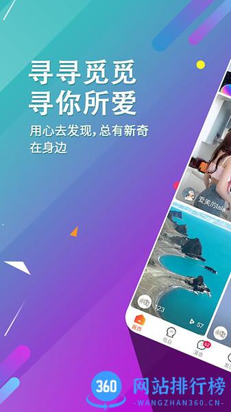 寻寻电音平台app v3.9.6 安卓版 3