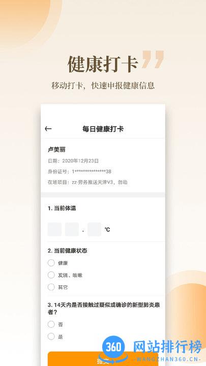 云筑工匠官方版 v1.14.0安卓版 0