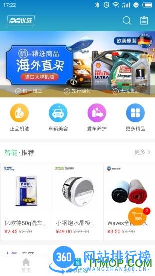 车点点商户版下载