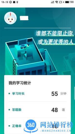 培训在线 培训在线平台软件下载