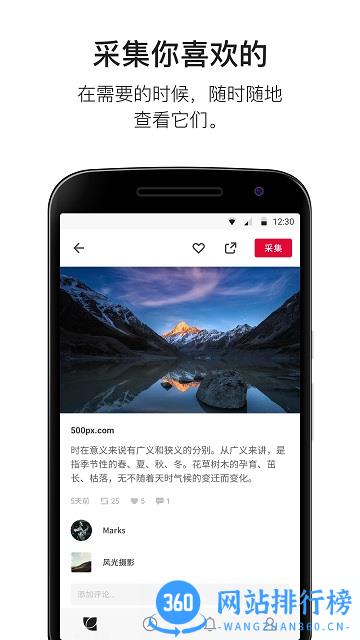 花瓣app 花瓣