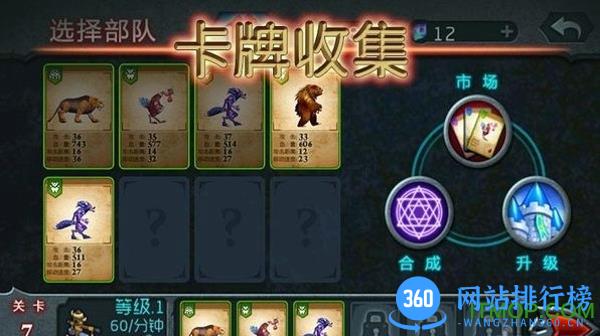 兽王争霸内购破解版 v2.0.0 安卓无限金币钻石版 1
