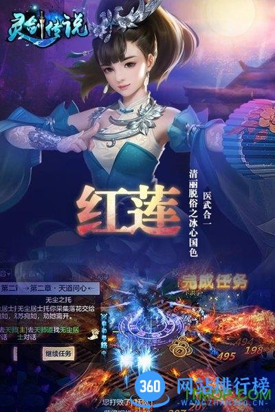 灵剑传说腾讯版下载