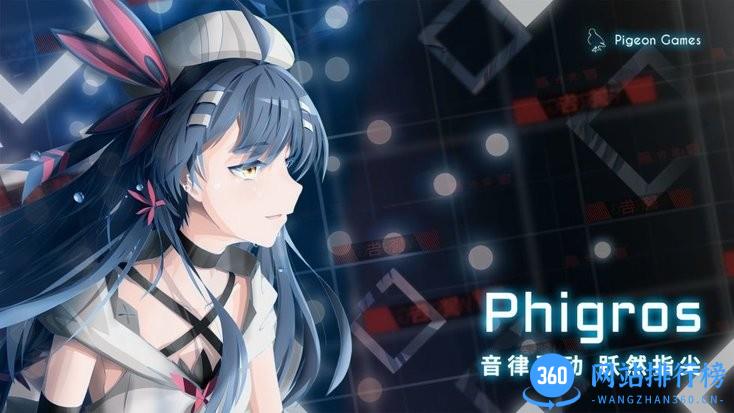 phigros测试服 v1.6.11 安卓版 0