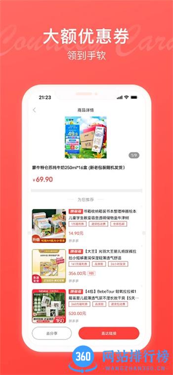 多乐买 v0.94 官方安卓版本 1
