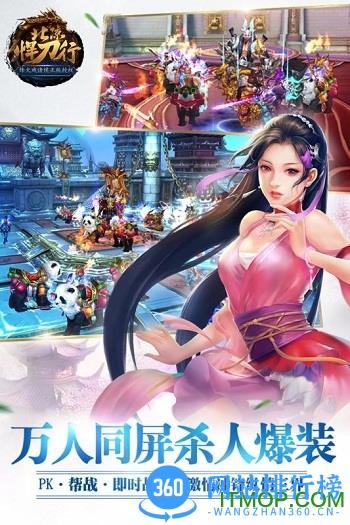 腾讯北凉悍刀行 v2.18 安卓版 3