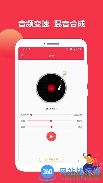 音乐剪辑编辑大师app v1.3.21安卓版 1