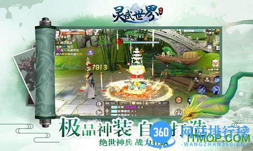 灵武世界 v1.2.0 安卓版 2