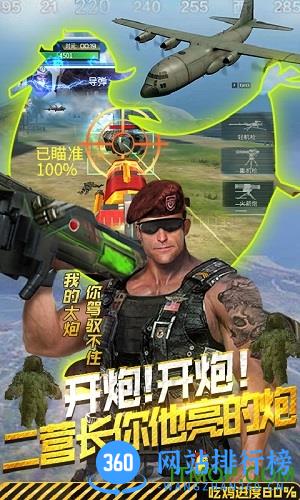 抢滩登陆3D变态版 v1.2.1.000 安卓版 1