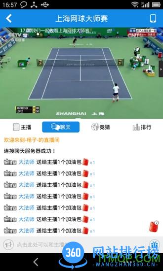 中国体育直播tv