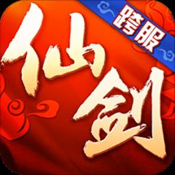 仙剑诛魔九游版