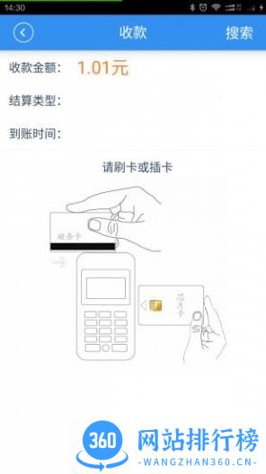 亿米支付 v3.91 安卓版 0