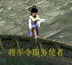 大话西游2将军令 大话西游2将军令手机版