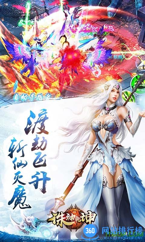 诛神乾坤内购破解版 v2.0.0 安卓版 0