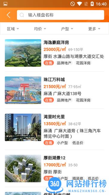 融易找房官方平台 v1.2.7安卓版 2
