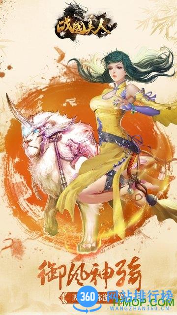 果盘游戏战国美人 v1.0.268 安卓版 3