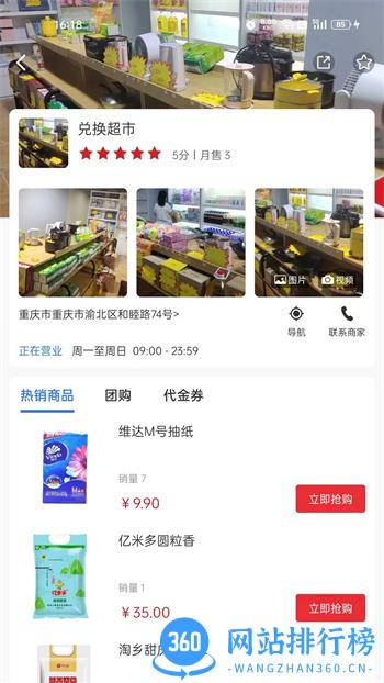 筋斗云链商 v4.0.24官方安卓版本 2