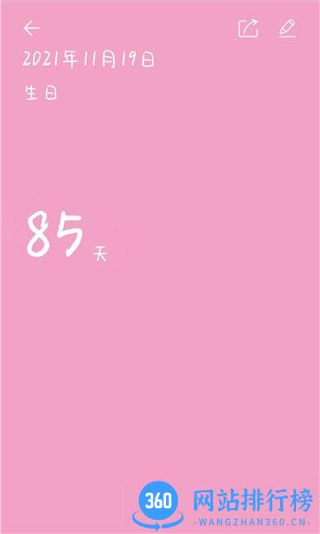 小日常记事本 v12.7安卓版 0