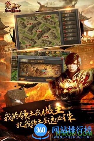 盛趣游戏热血传奇手机客户端 v1.4.60.7440 官网安卓版 0