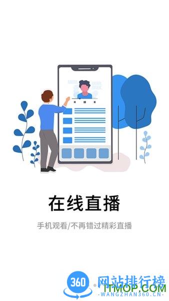 南京伴考网校app v7.7.1安卓手机版 1
