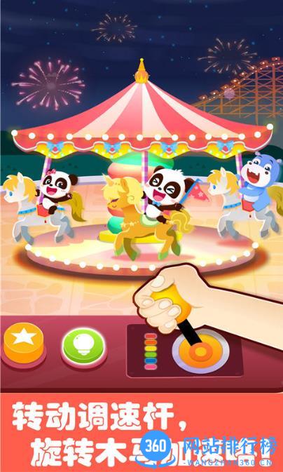 宝宝巴士奇妙游乐园世界最新版 v9.76.65.01安卓版 1