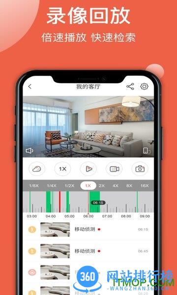 创维智慧云app 创维智慧云app