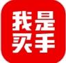 我是买手