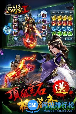 三剑豪2百度客户端 v2.5.0 安卓版 2