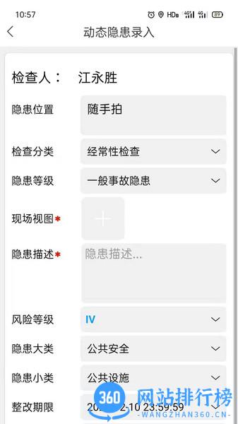 微安全网鸽 v1.0.70安卓版 2