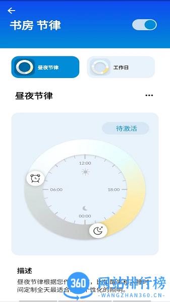 WiZ CN V2智能照明app v1.12.4安卓版 2
