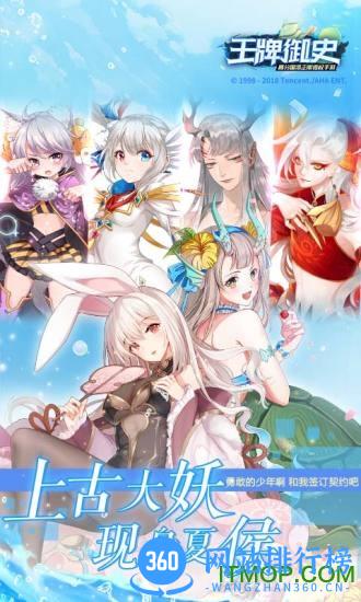 王牌御史小米版 v2.50.0 安卓版 4