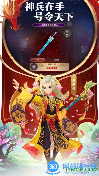 射雕英雄传3d公益服手游 v2.5.1 安卓bt版 2