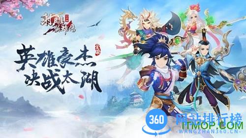射雕英雄传<a href=/zt/8770-0.html target=_blank class=infotextkey>3D手游</a><a href=/zt/5469-0.html target=_blank class=infotextkey>百度版</a>