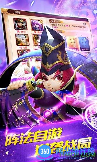 三国封魔传少年群英贺岁版 三国封魔传少年群英贺岁版