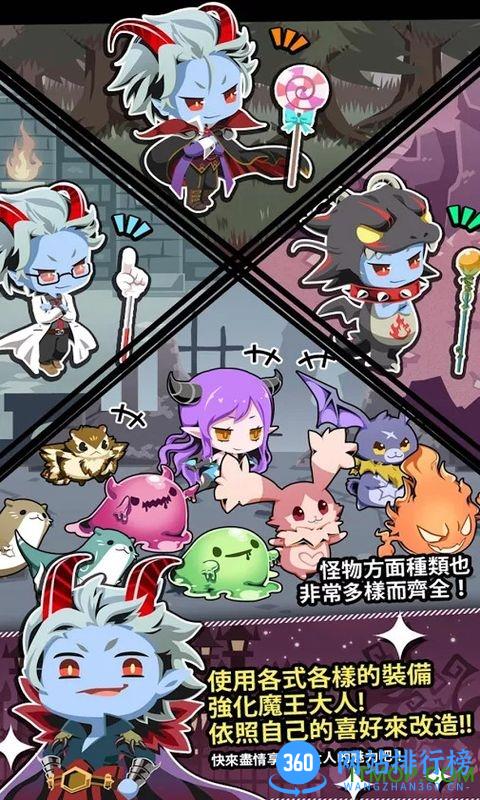 我家的魔王大人汉化破解 我家的魔王大人中文破解