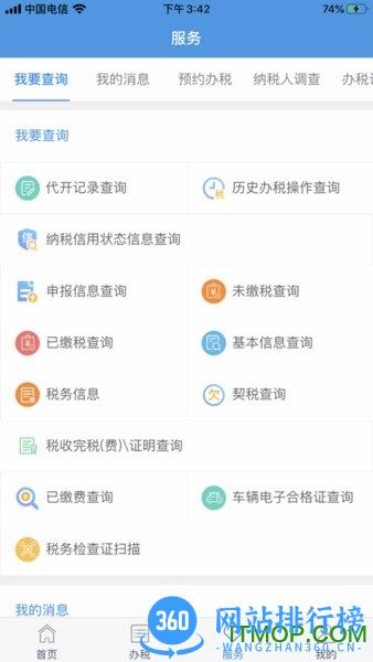 宁波税务