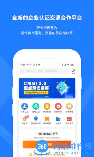 证优客app v3.6.5安卓版 3