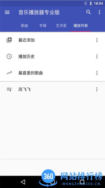 动听音乐播放器 动听音乐<a href=/zt/2486-0.html target=_blank class=infotextkey>播放器app</a>
