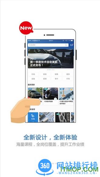 BMW悦学苑官方版 v6.6.4安卓版 1