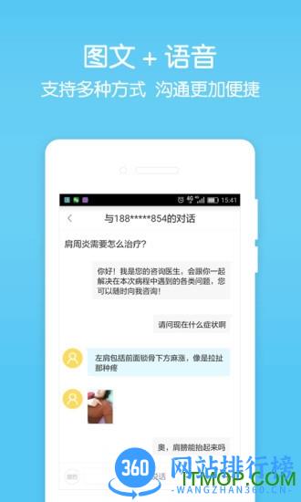 拇指医生医生版客户端 v11.43.1安卓版 0
