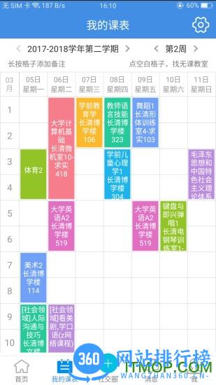 喜鹊儿 喜鹊儿下载