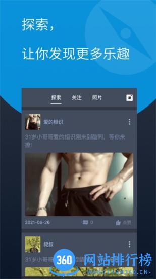 酷同手机版下载 酷同