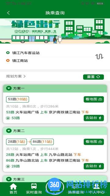 龙易行下载安装