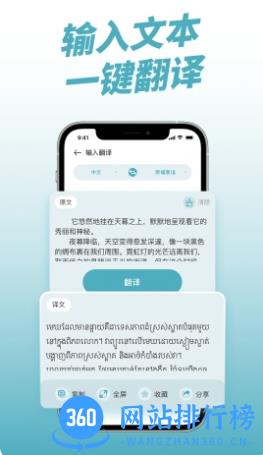 柬埔寨翻译 v1.0.3安卓手机版 1
